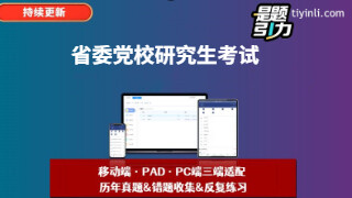 福建党校政治经济学
