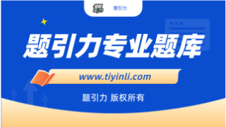 值机员【军队文职】