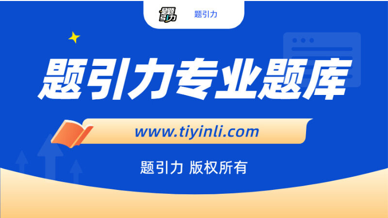 呼和浩特市总工会社会工作者专职集体协商指导员招聘考试