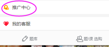2025年云上蹲题库（下半年）分销推广招募开始了