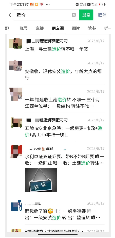 一级造价还有考的价值吗？