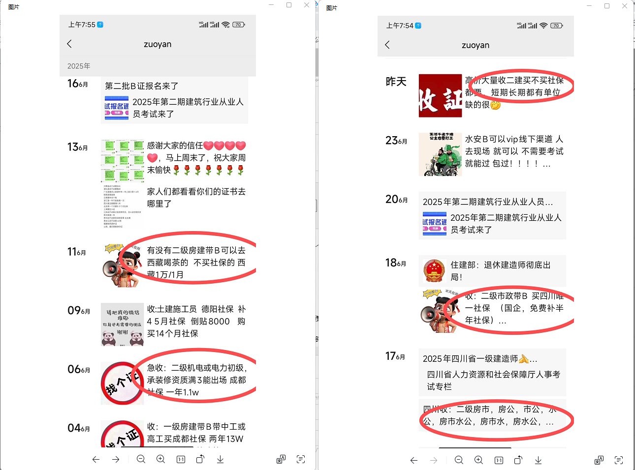 前几年二级建造师很火，现在行情怎么样了？