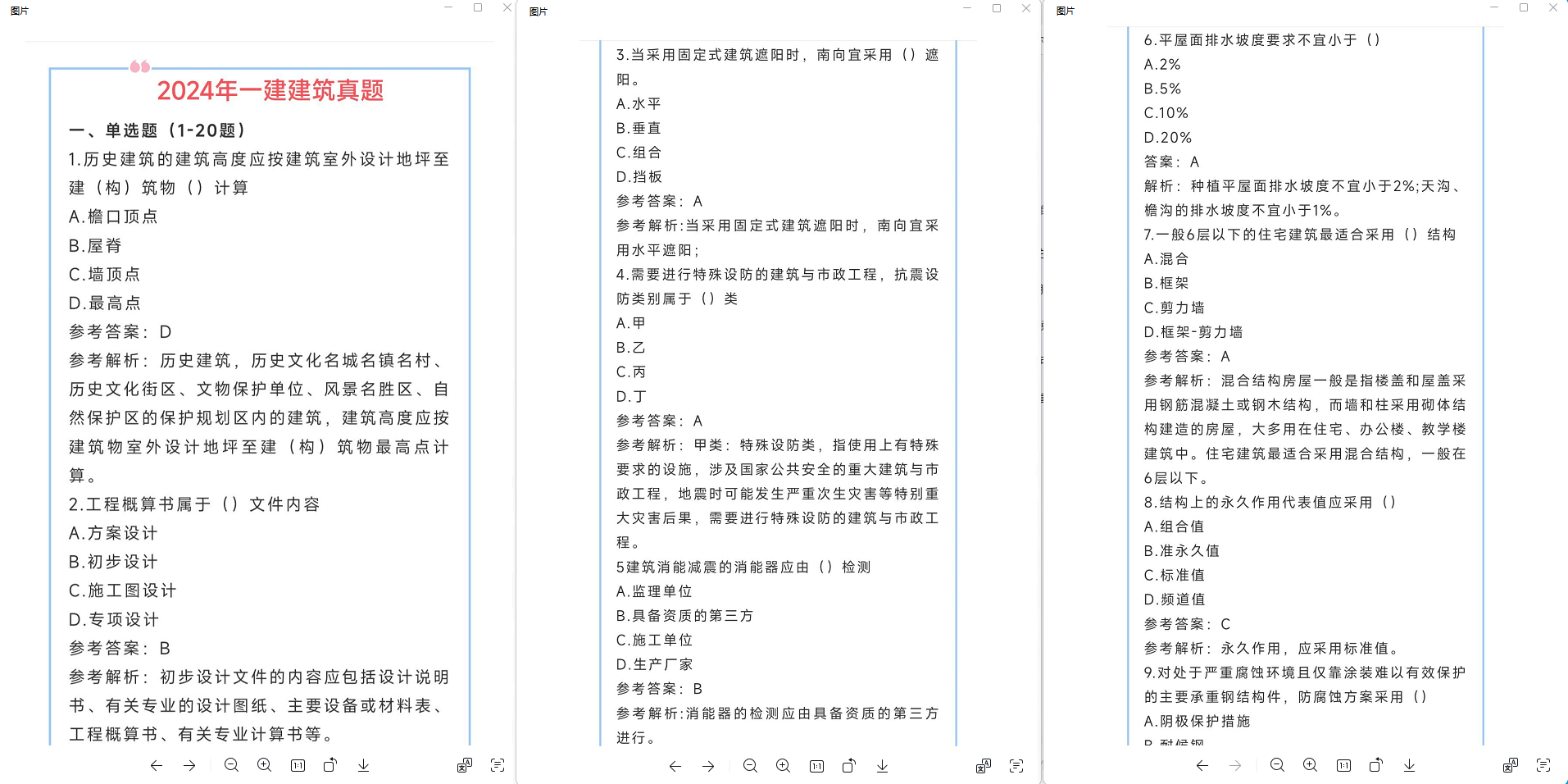 一级建造师难度是不是越来越大？该怎么备考？