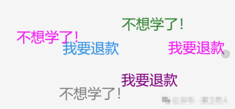 买了课，不想学了，想退怎么办？