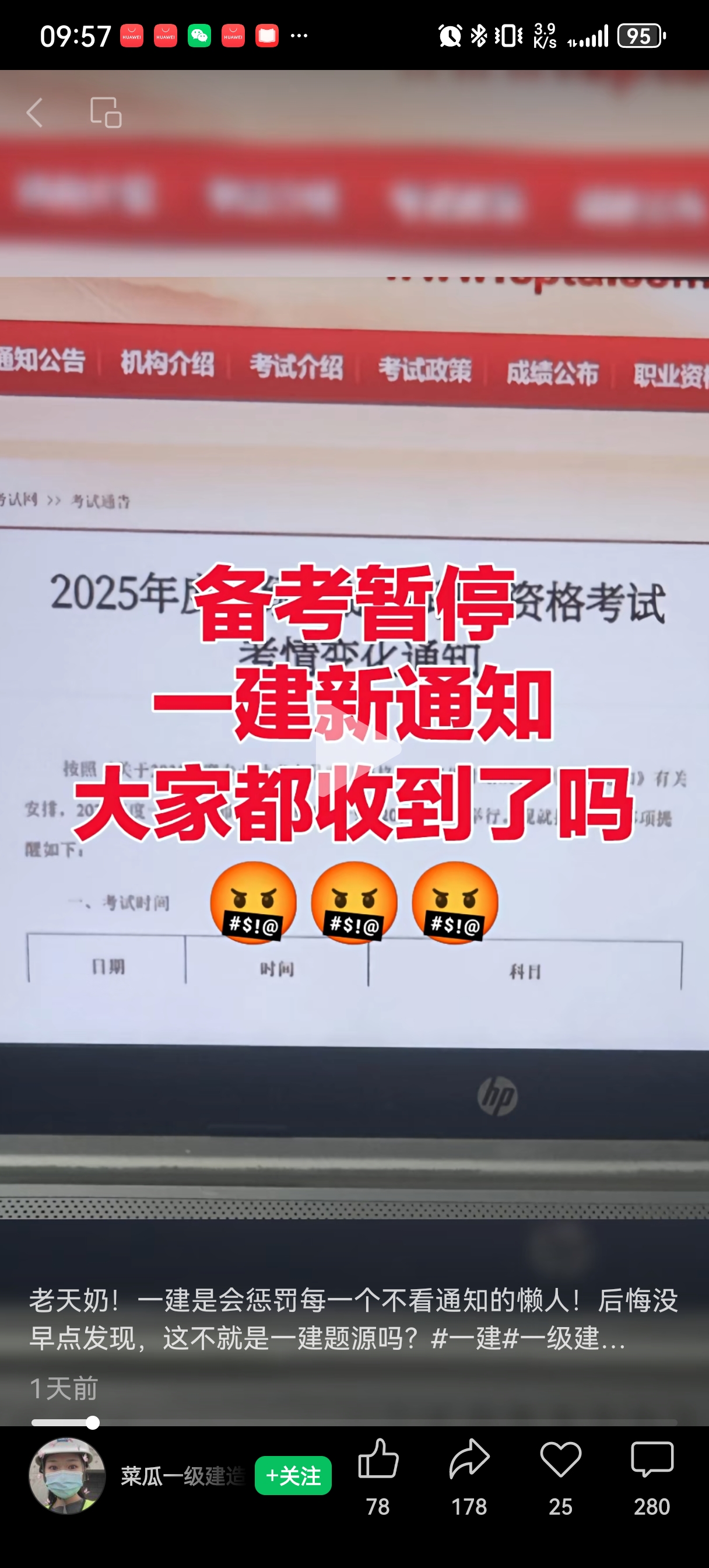 今年一级建造师采取机考？