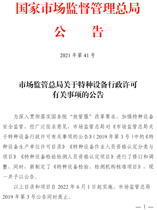 微信图片_20211202143839.png