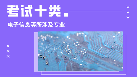 考试十类VIP班
