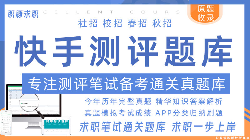 互联网公司题库专栏_职豚