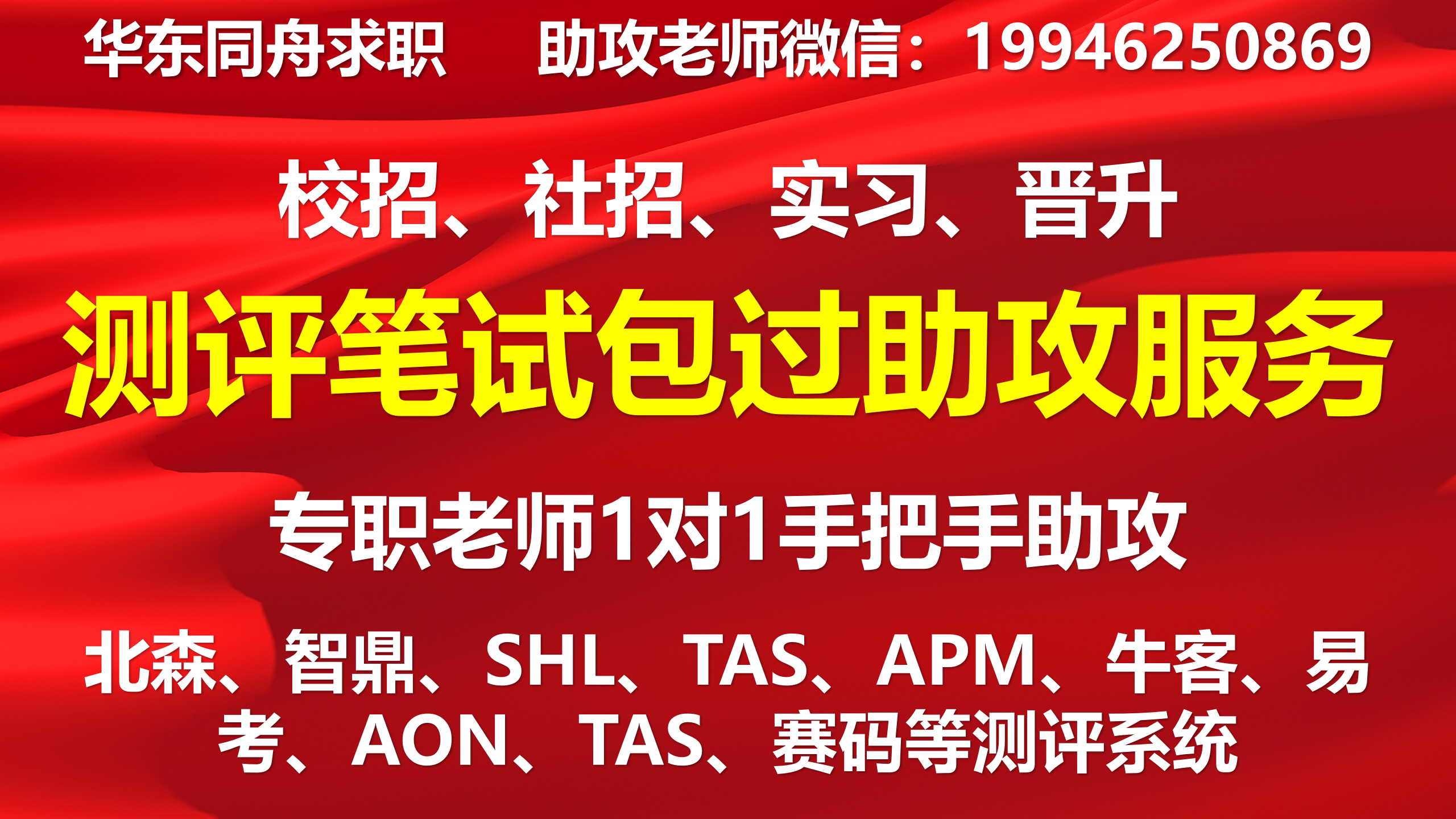 全程1v1陪伴你斩获校招& 实习offer以及3年内社招！