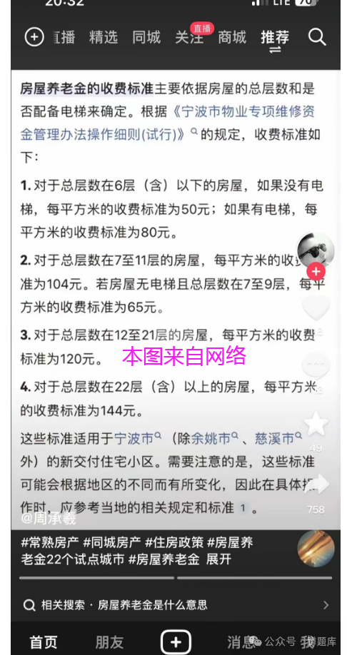 住房养老金来了