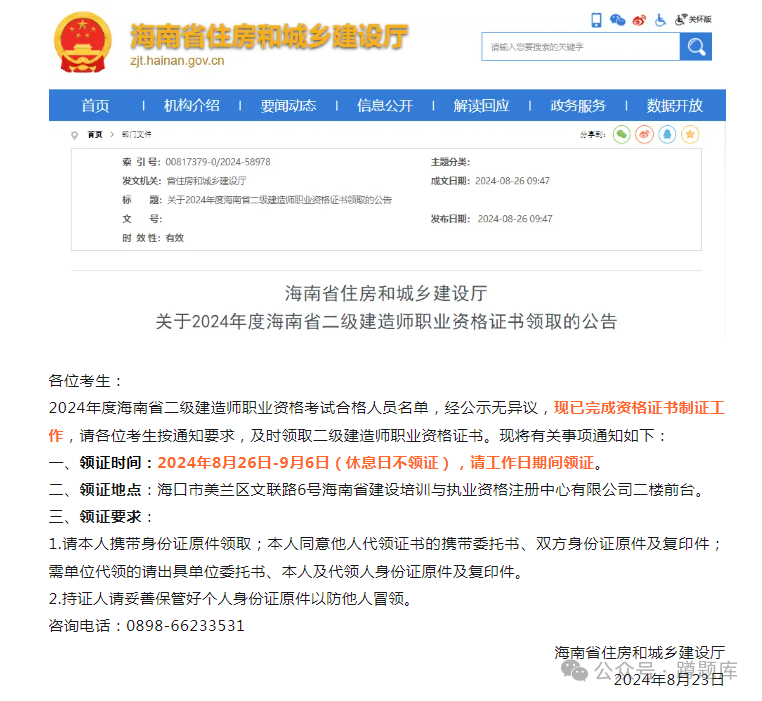 此地二建开始领证，部分地区不再发纸质证书
