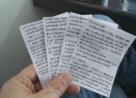 带小抄进考场
