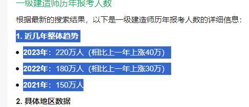 一建报考人数及通过率