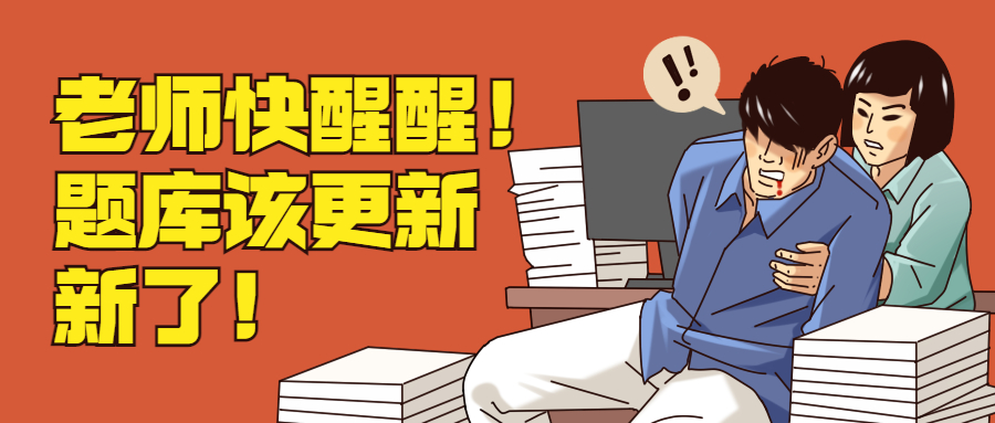 2025年二级建造师考试：最新题库更新！