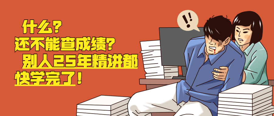 全国二建就剩1地还未出成绩