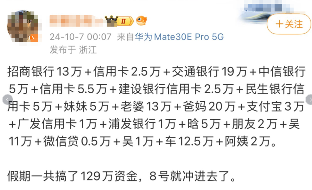 不考一建了，炒股