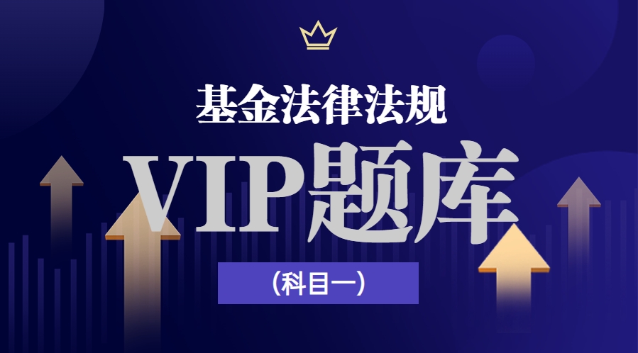 基金法律法规