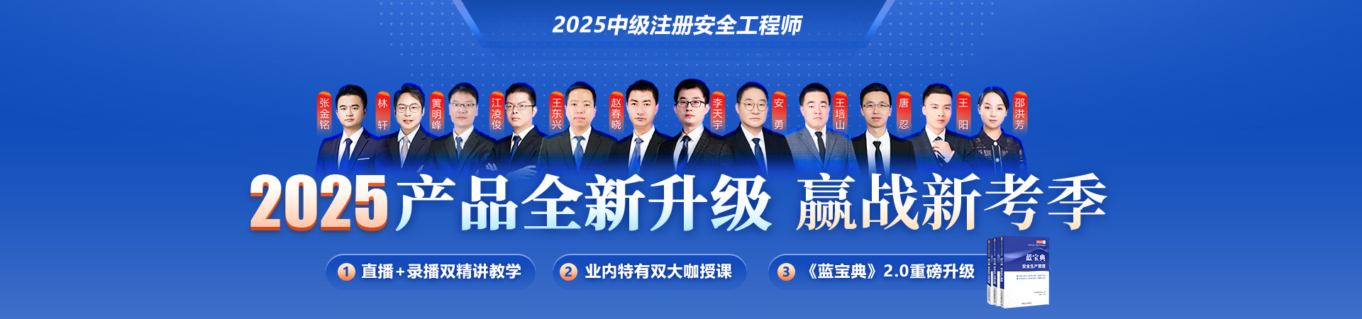 25注安.png