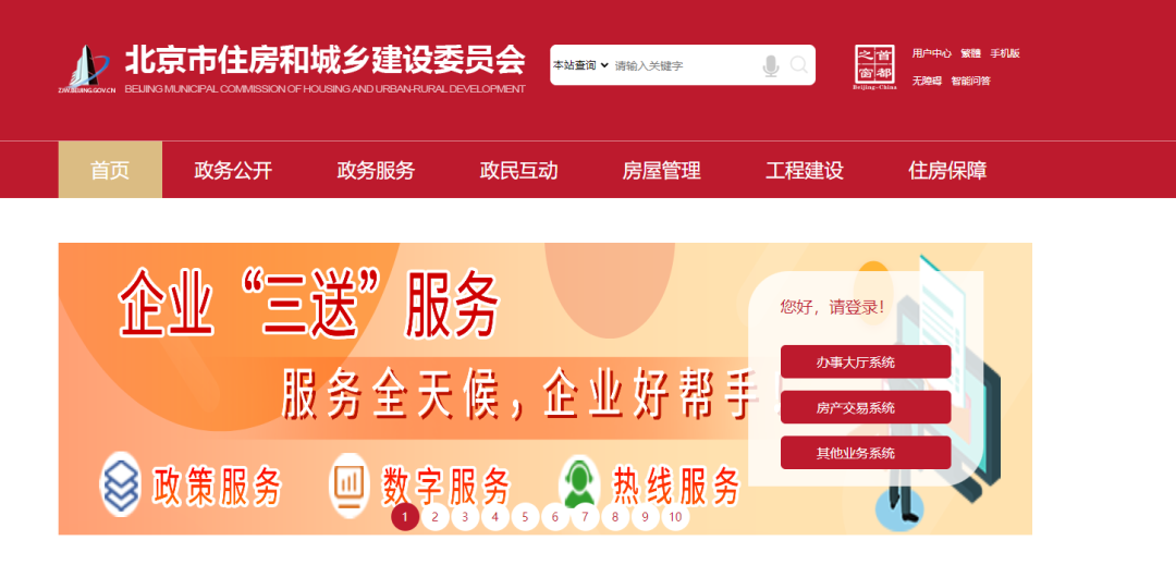 全国二建注册地址汇总