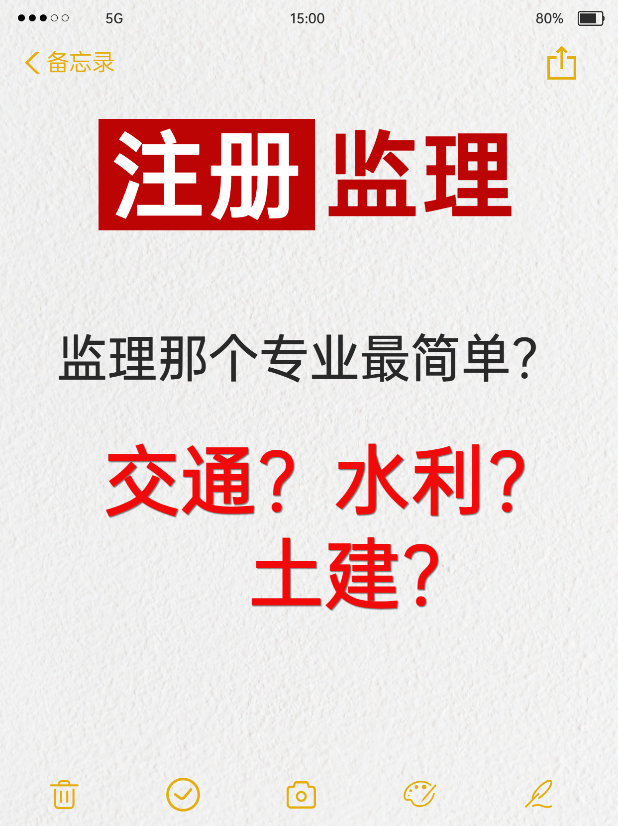 监理工程师哪个专业简单？