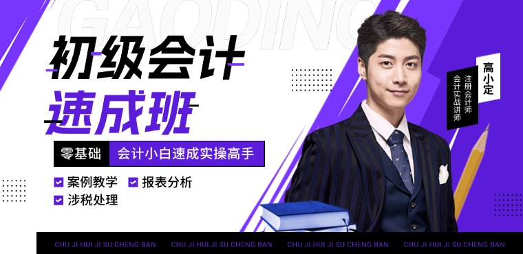 职业技能讲师介绍纯扁平切割风横版视频封面