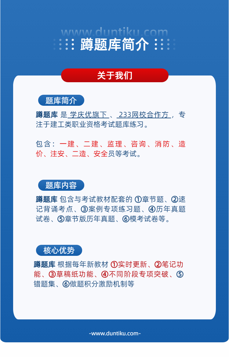 蹲题库官网