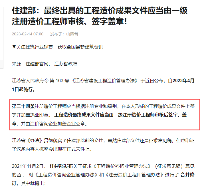 一造考什么专业好？