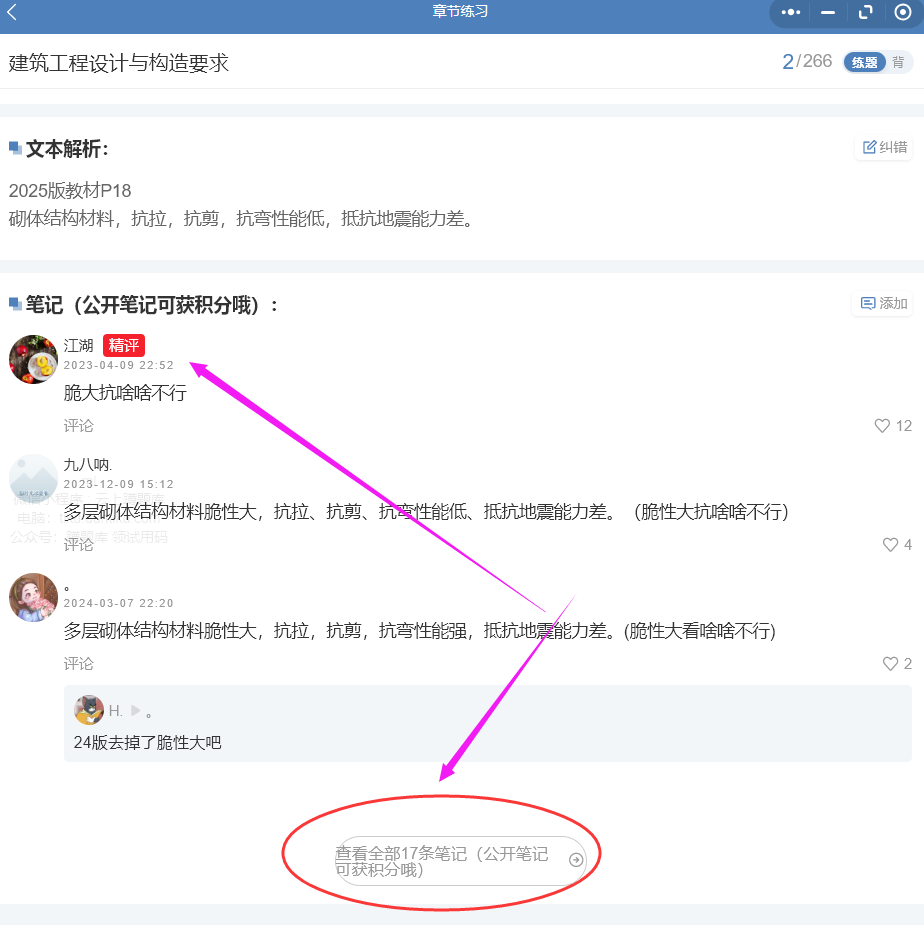 二级建造师考试时间 5 月 10-11 日，必推做题小程序