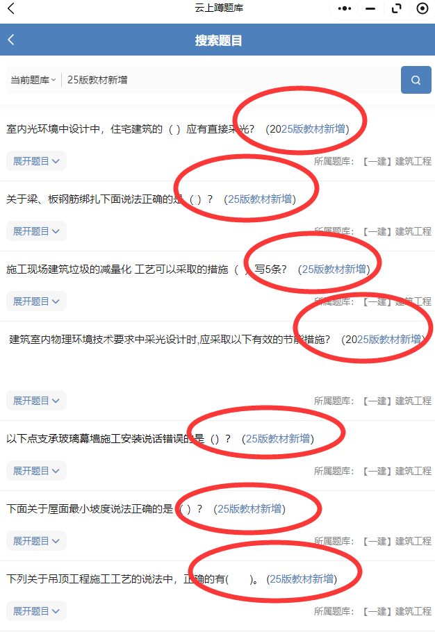 4地确定二建考试时间，二建最新刷题小程序，别再傻傻做旧题了。