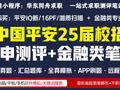 【校招备考包】中国平安校招网申测评+金融类笔试汇总题库一键购买！
