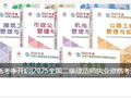 2025年二建教材已上市