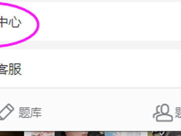 2025年云上蹲题库（下半年）分销推广招募开始了