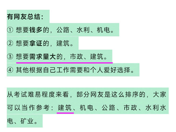 二建考试科目主要有哪些？怎么选实务？