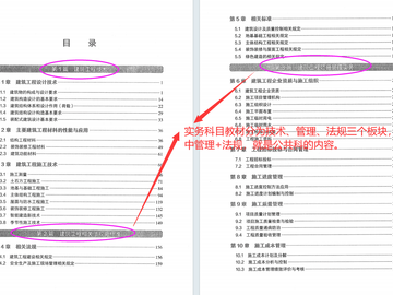 一级建造师第一年考几科合适？