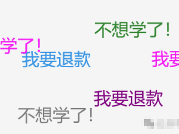 买了课，不想学了，想退怎么办？