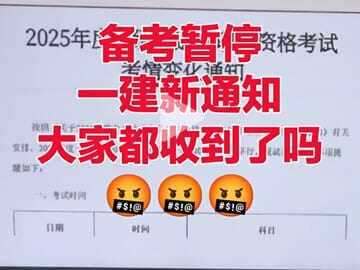 今年一级建造师采取机考？