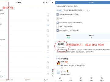 2026二建题库推荐 新教材适配 二级建造师真题免费刷