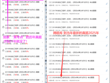 2026二建备考避坑 合格二建题库标准 新教材真题题库