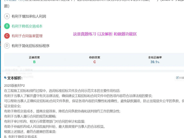 监理工程师真题怎么刷?2026全科题库 土建/交通/水利全覆盖
