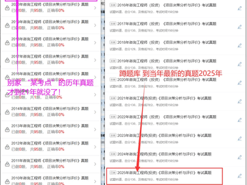 2026监理备考避坑:合格监理题库该怎么选?