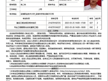 2024年一建准考证打印