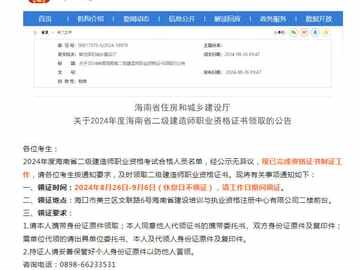 此地二建开始领证，部分地区不再发纸质证书