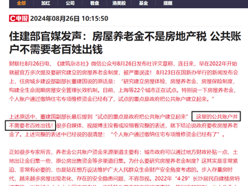 住房养老金来了(二)