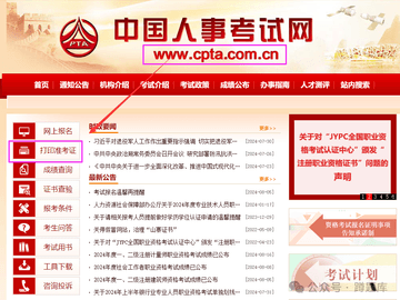 新增10地可以打印一建准考证了