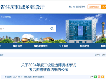 河南二建考后审核，不通过率​44.9%？