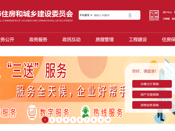 全国二建注册地址汇总