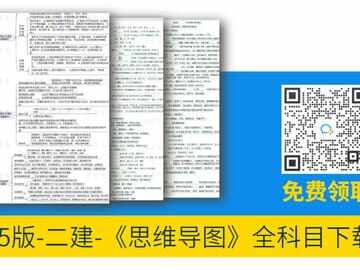 【活动】真题、导图、考完30页、10页纸找我领取