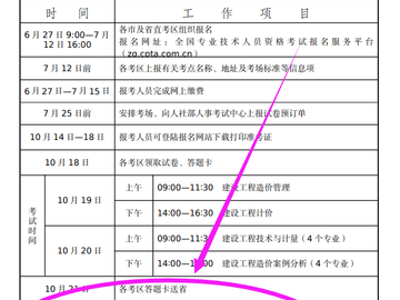 2024年一造成绩查询时间