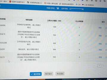 一建开始考后审核