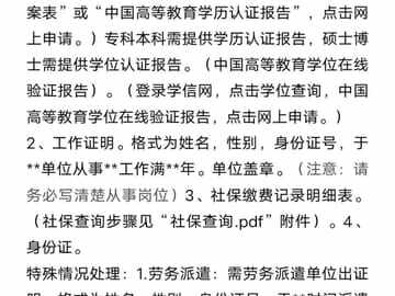 山东一建考后审核非常严